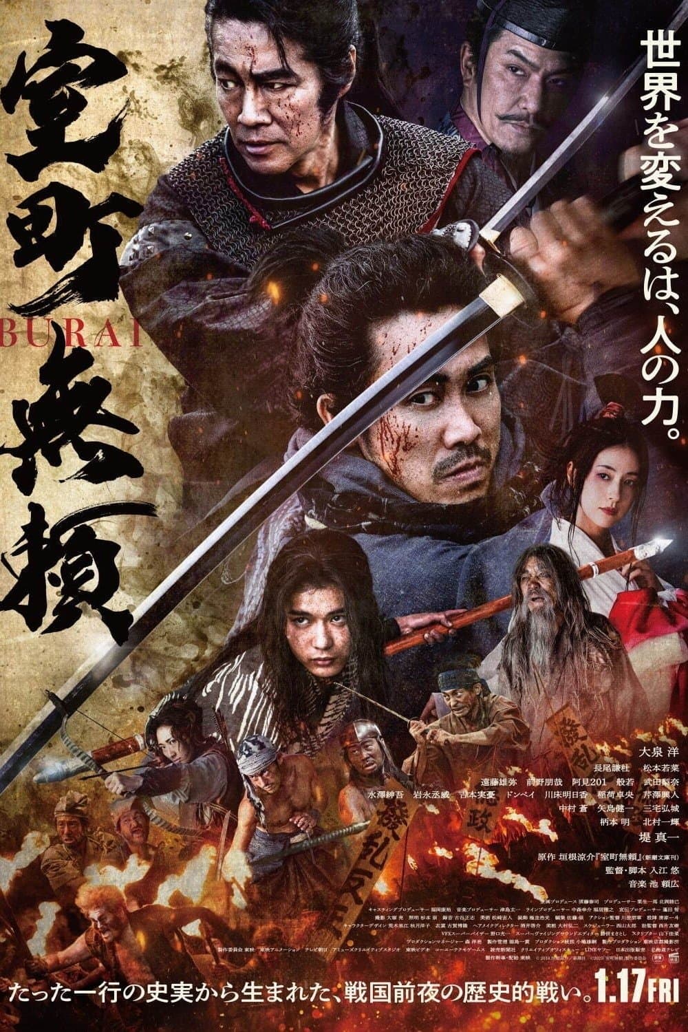 Samurai Fury