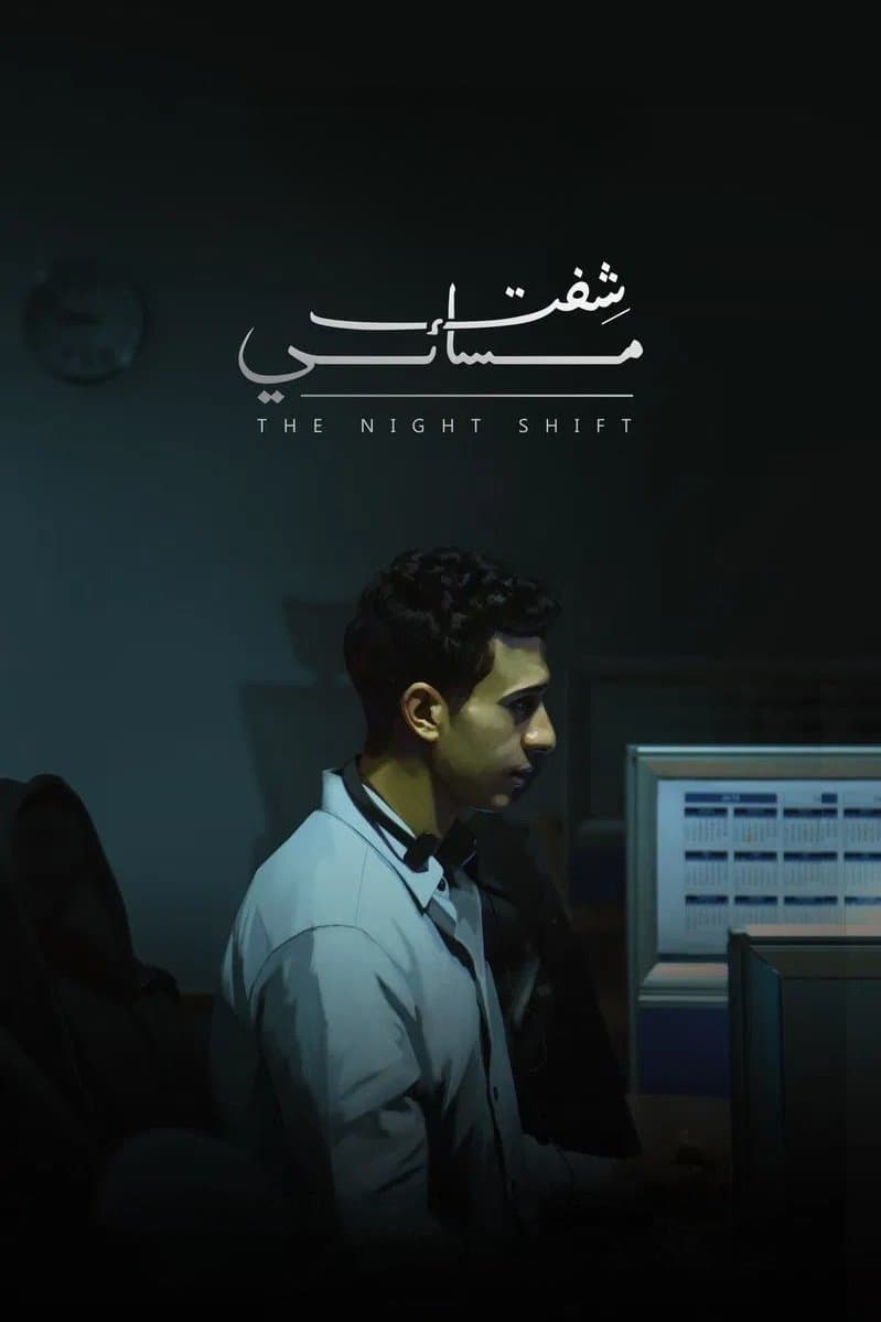 Nightshift